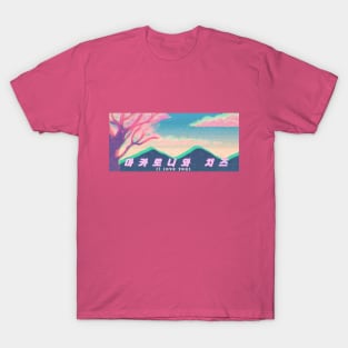 I love You Incorrectly (Vaporwave Version) T-Shirt